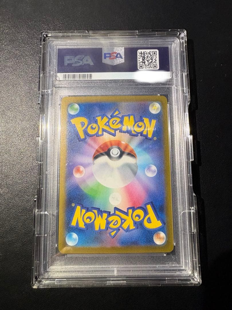 ゲンガー R psa10 マスターボールmasterball 151