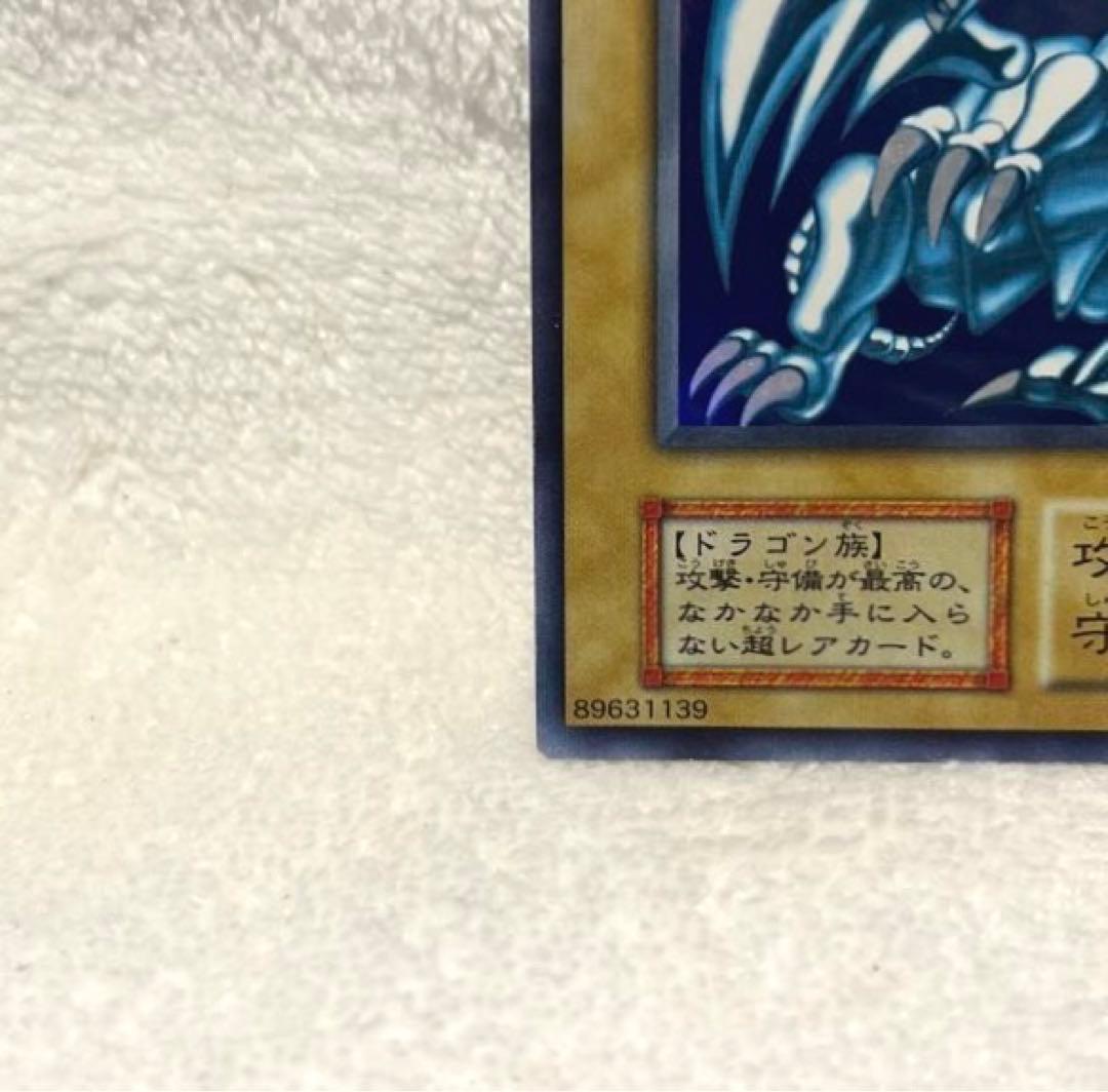 超激レア✨ 青眼の白龍 遊戯王 KONAMI 初期 超希少品 レアカード