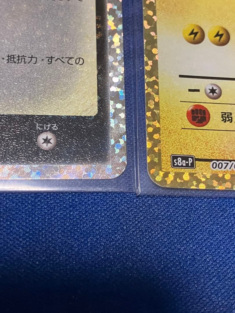 ポケカ　25th プロモ　コンプ