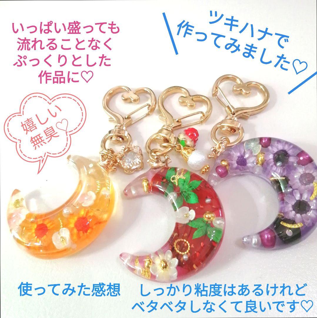 専用レジン液 ユキハナ5本、ツキハナ5本、コーティング剤つき✩.*˚