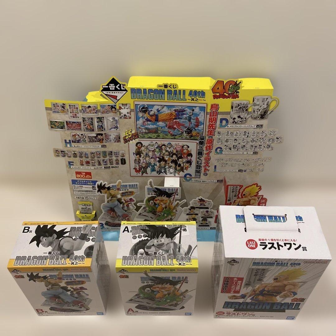 一番くじ ドラゴンボール40周年 A賞　B賞　ラストワン賞　おまけ付き