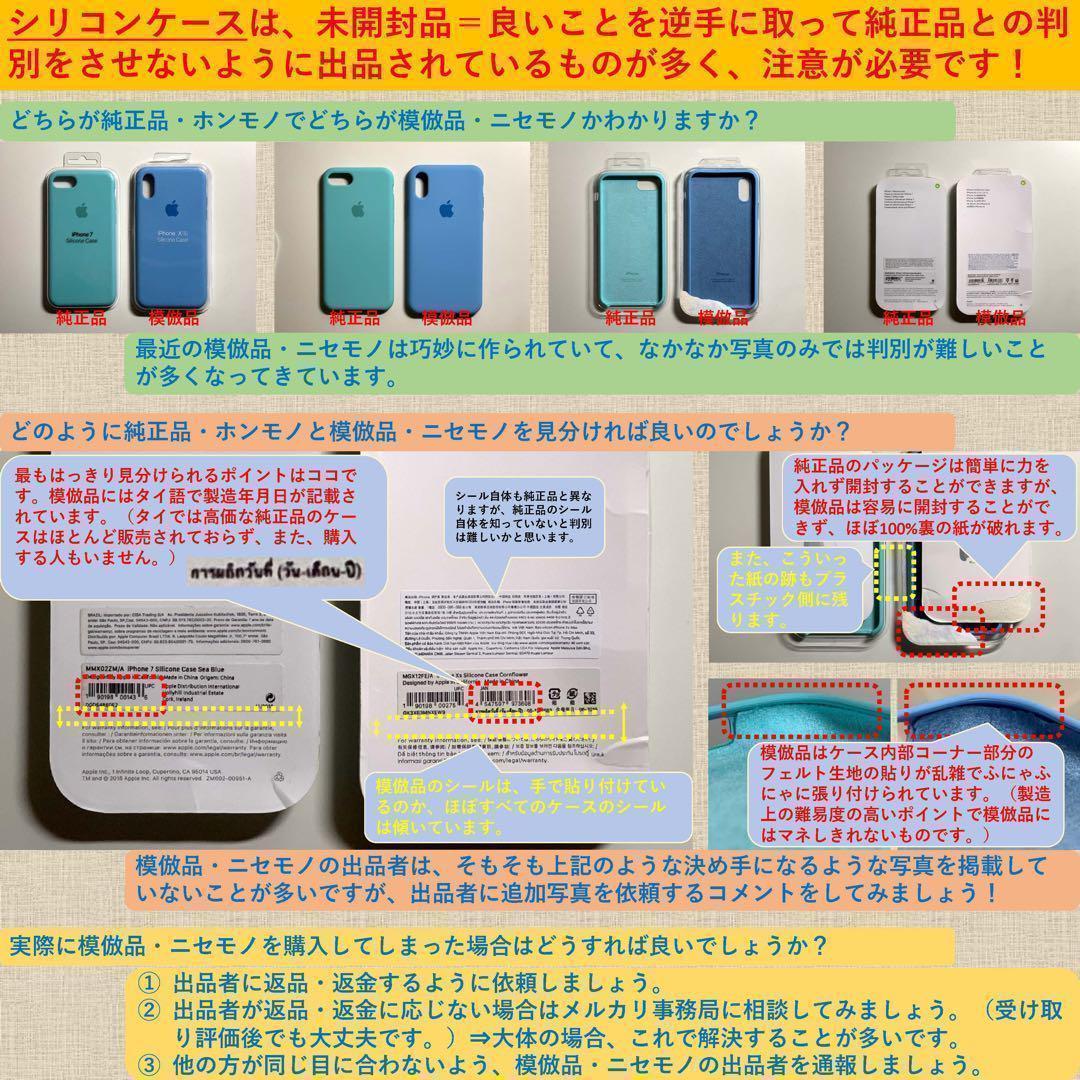 【新品】純正 iPhone 7 / 8 / SE レザーケース・ブラック①