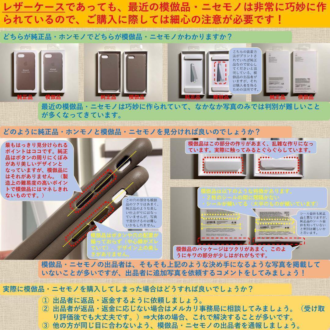 【新品】純正 iPhone 7 / 8 / SE レザーケース・ブラック①