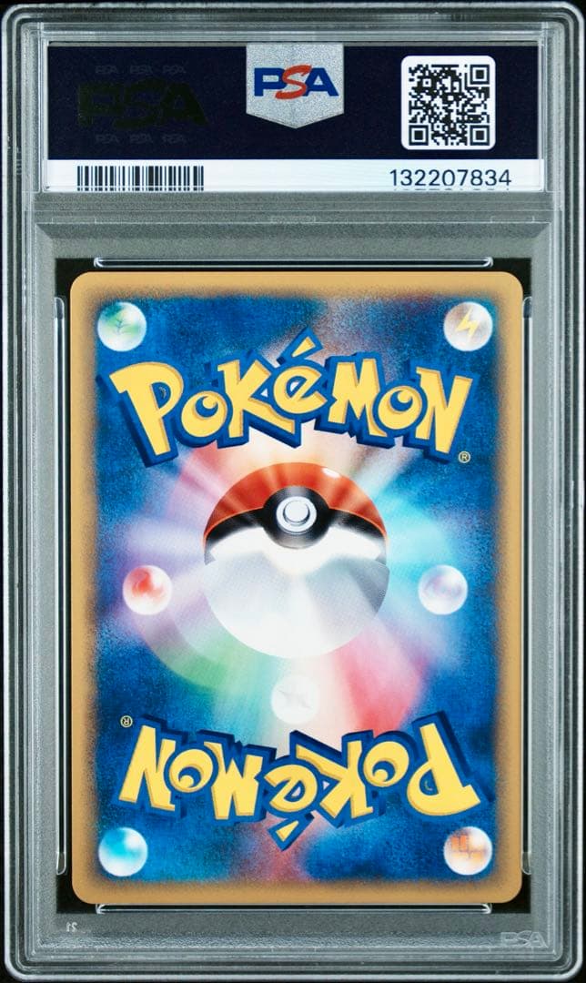 【PSA9】ゲンガー ★ ポケモン e 神秘なる山 アンリミ