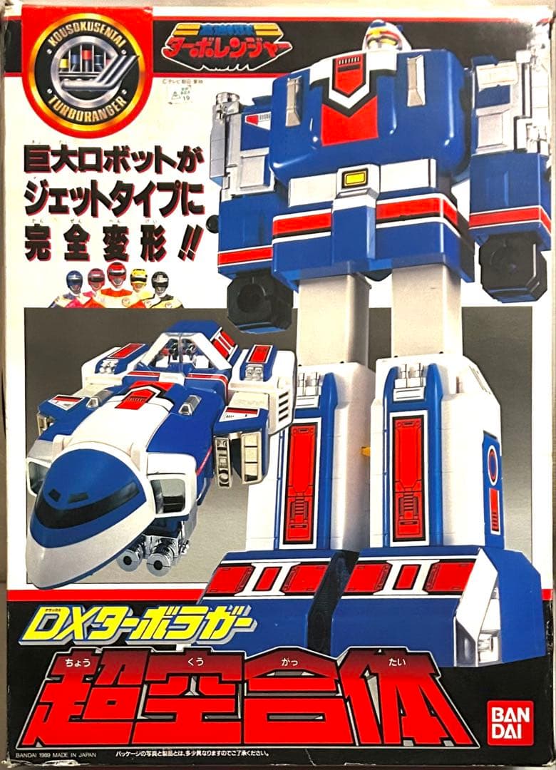 超空合体　DXターボラガー【高速戦隊　ターボレンジャー】