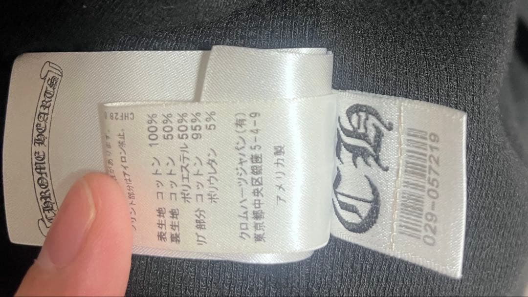 Chrome Hearts クロムハーツ ジップパーカー　【レシート原本付】