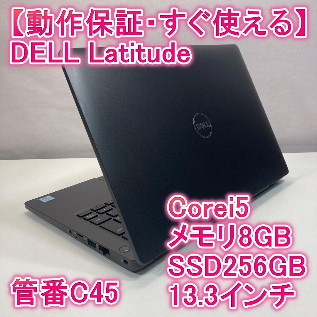 DELL デル ノートパソコン i5 SSD 13.3インチ Windows11