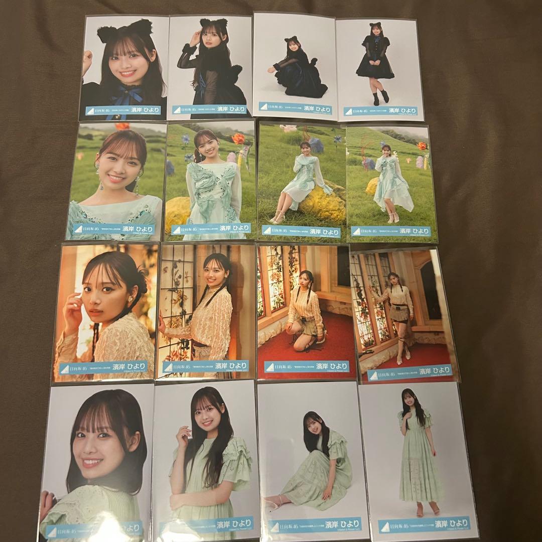 濱岸ひより コンプまとめ売り 日向坂 生写真