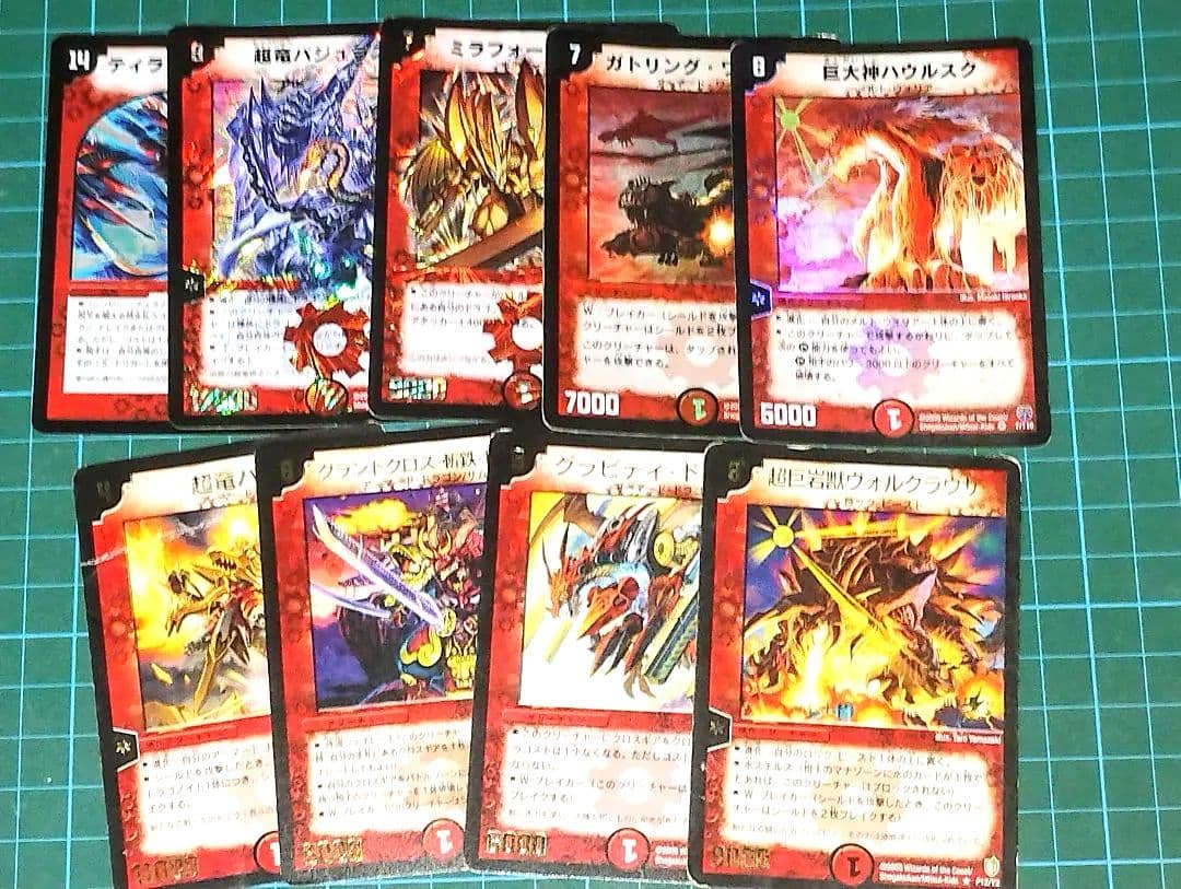 【初期&限定あり】デュエル・マスターズ　２３６枚まとめ売り