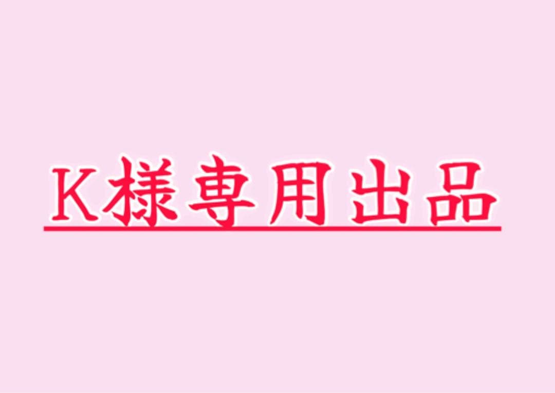 K出品