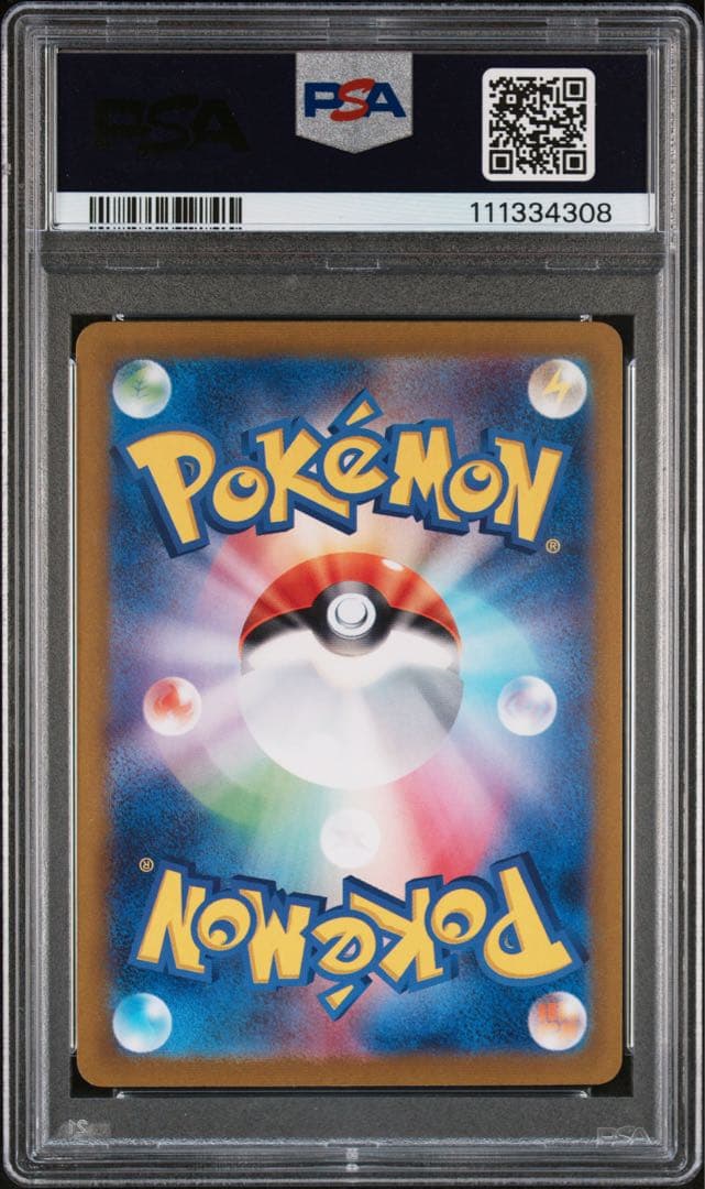 ナンジャモsar psa10 096/071 ローダー付き