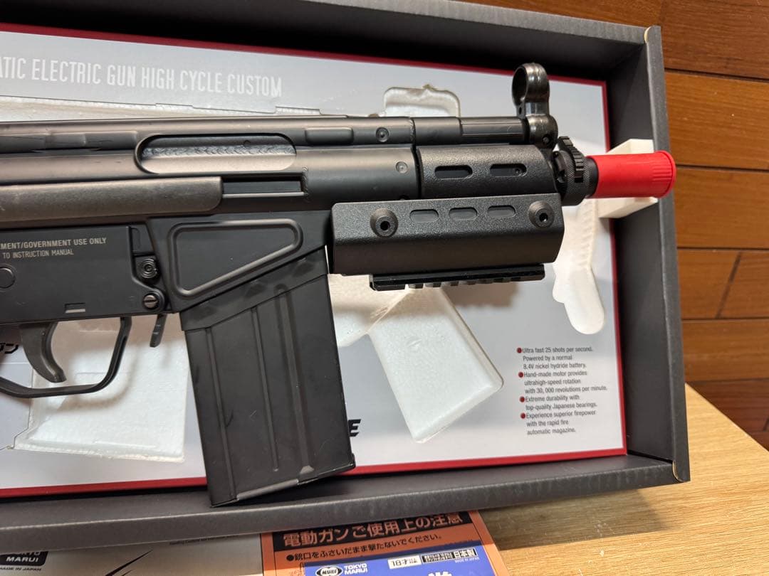 東京マルイ G3 SAS HC ハイサイクル電動ガン