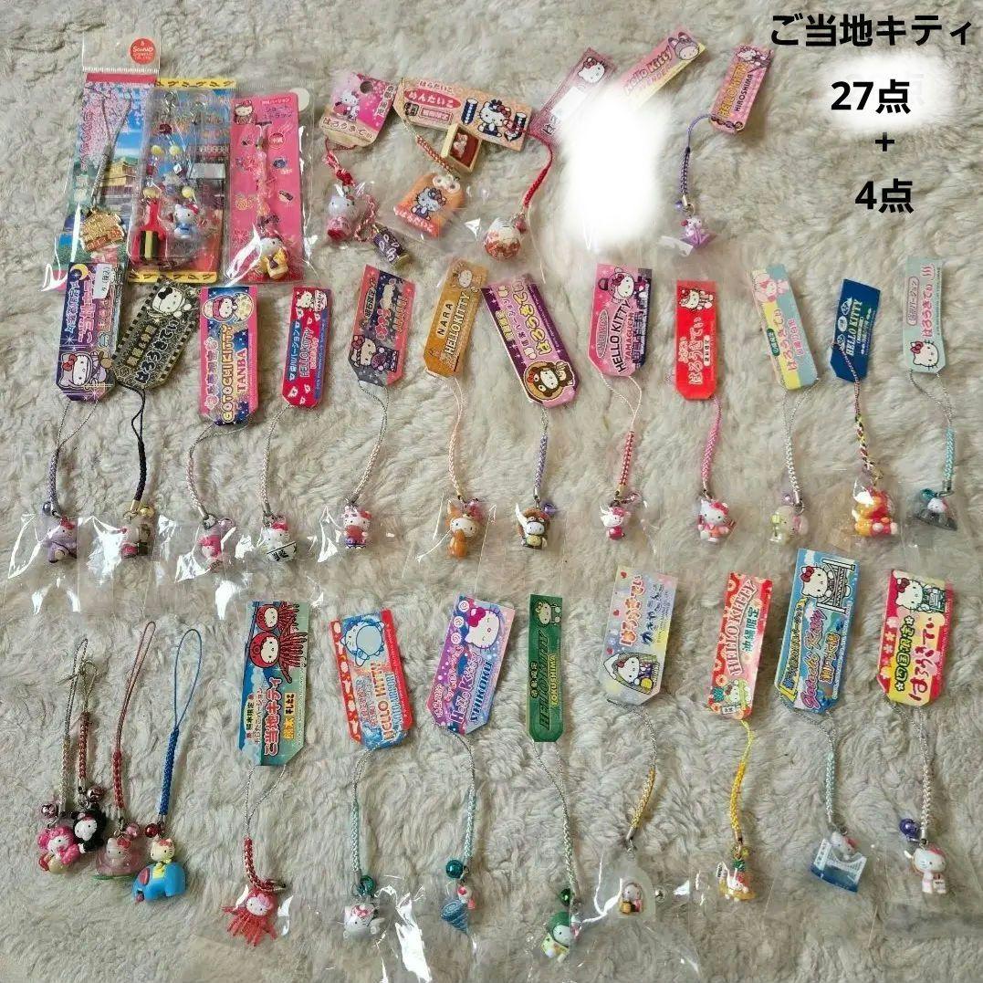 最終値下げ ご当地キティ❁⃘*.゜根付け ストラップ まとめ売り