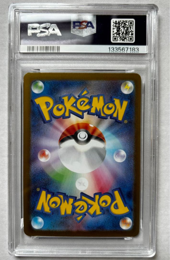 【PSA9】メガリザードンX ex SAR［SV4a 349/190］