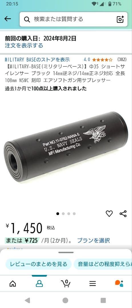 【東京マルイ】次世代URG-I 11.5inchBLACK電動ガン(外装セット)