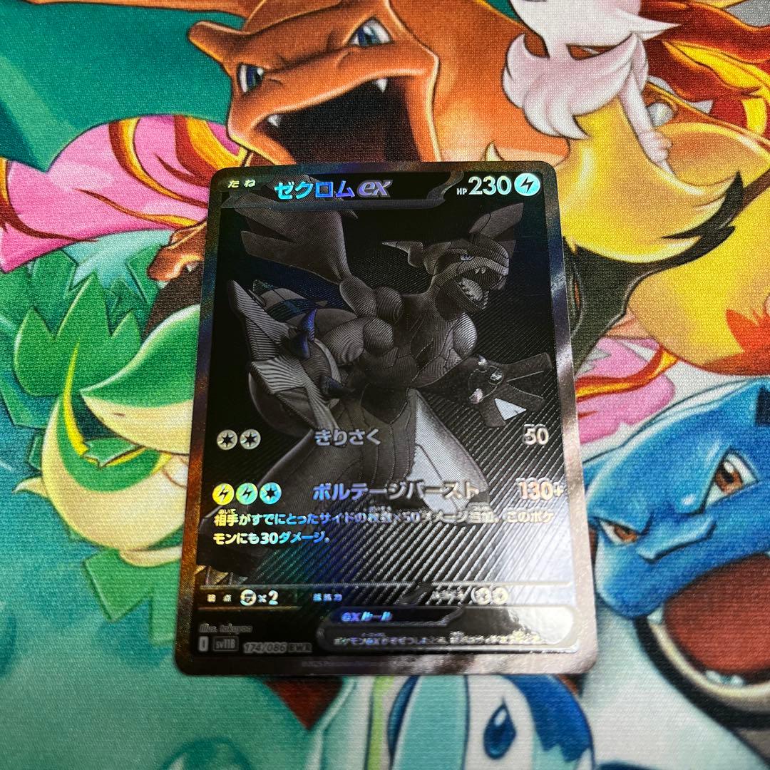ゼクロムex bwr