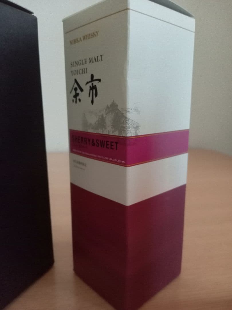 山崎 ＆余市　蒸溜所限定ボトル2本箱付き