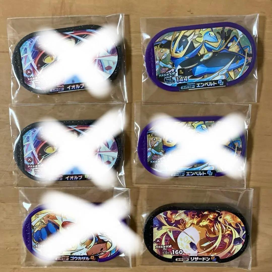 ポケモンメザスタ　スーパースター　レガシータグ