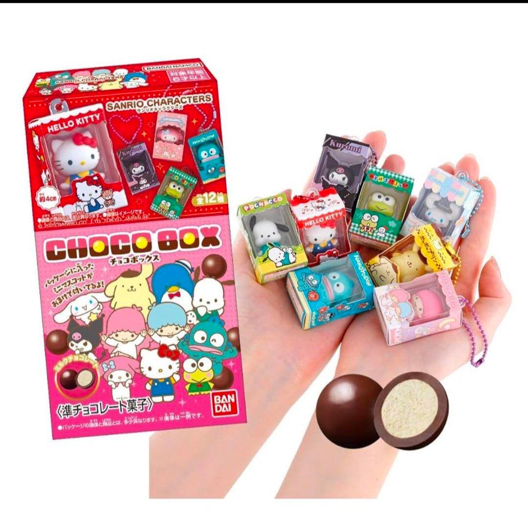【新品未開封】サンリオ チョコボックス 全14個入り