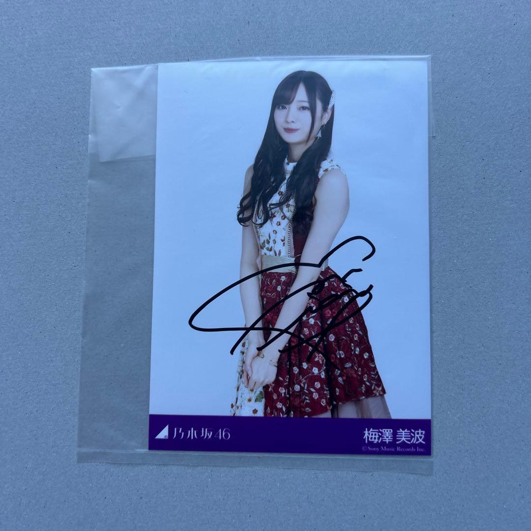 乃木坂46 4thアルバム　今が思い出になるまで　スペシャルプレゼント　梅澤美波