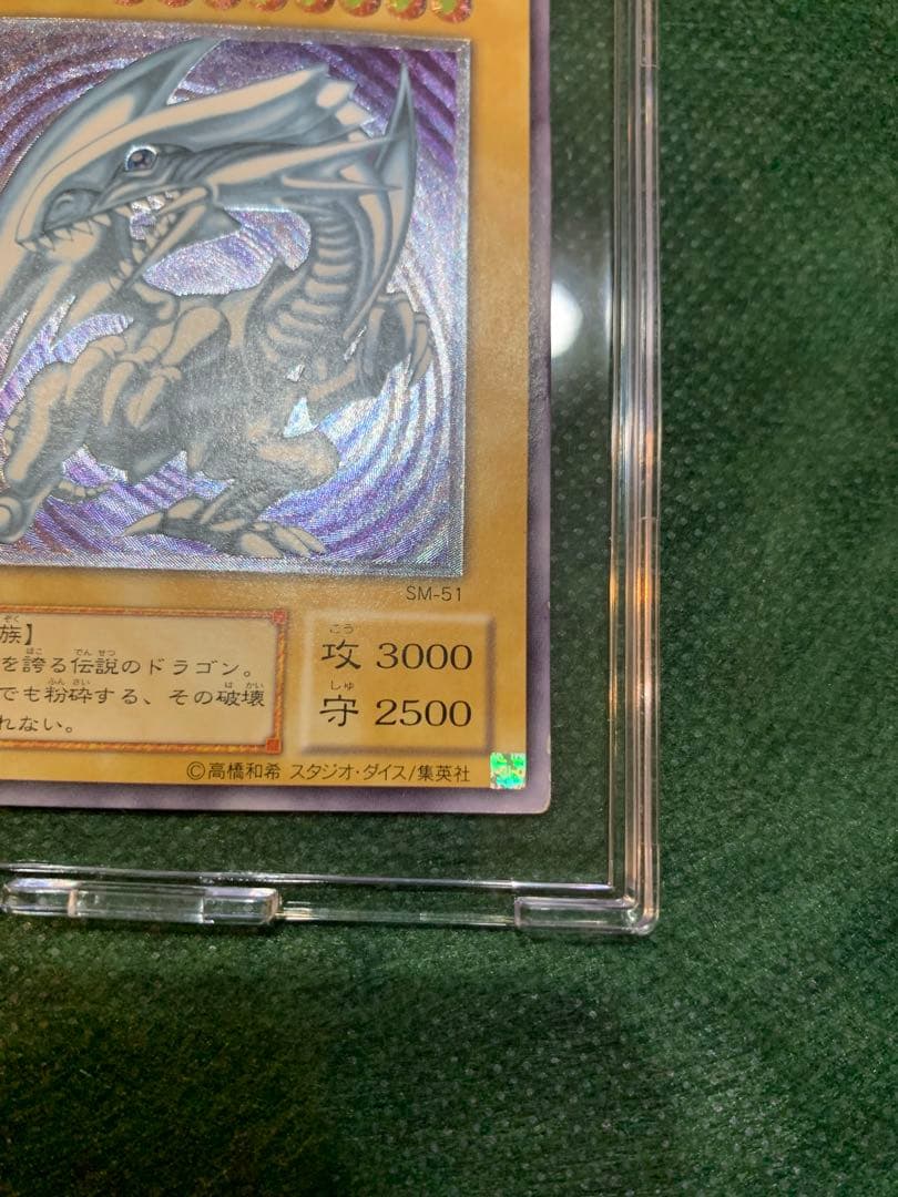 【遊戯王】アルテミット　レリーフ　希ブルーアイズホワイトドラゴン