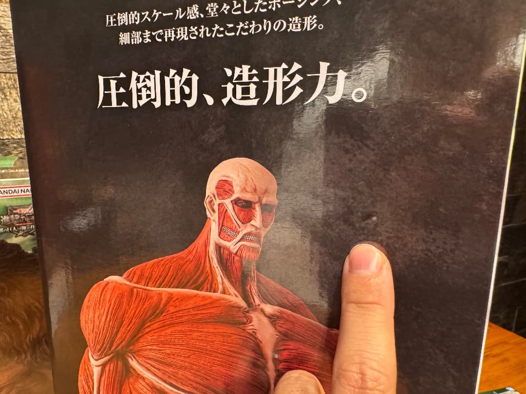 一番くじ 進撃の巨人 ～獣の巨人は俺が仕留める～　豪華set