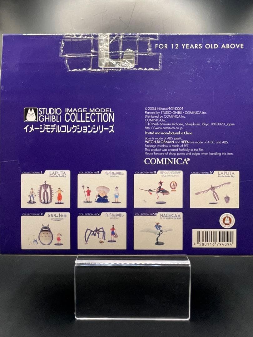 ⭐︎未開封⭐︎ ハウルの動く城 フィギュア3種　セット　ジブリ　コミニカ