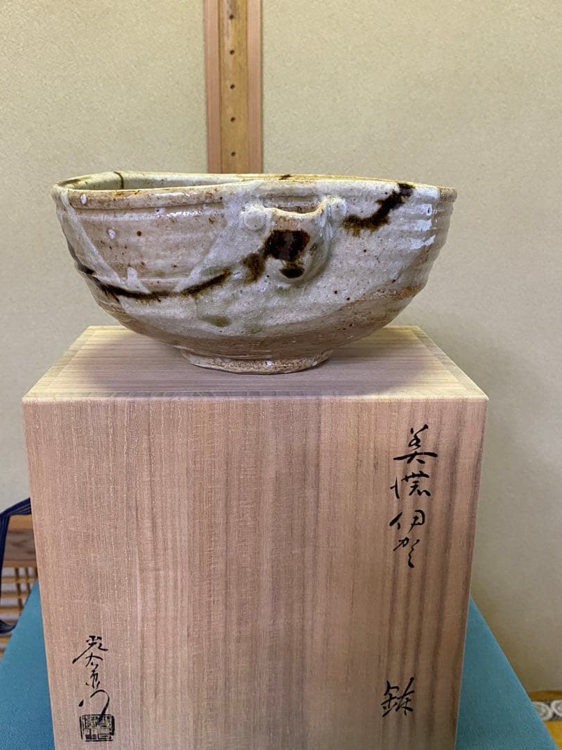 茶道具/片口菓子鉢 加藤光右衛門作 山十窯 美濃伊賀焼 共箱