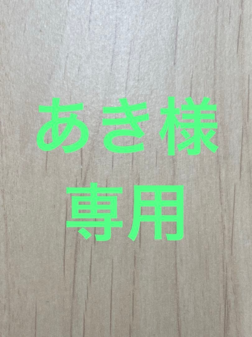 あき