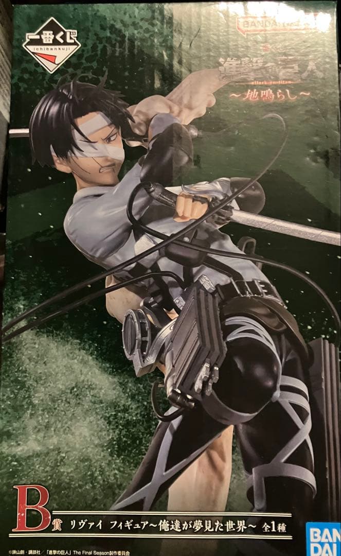 一番くじ 進撃の巨人 フィギュアセット