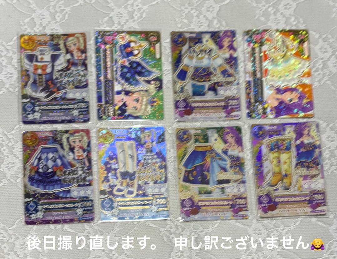 アイカツ カード 星座ドレス プレミアム コンプリート