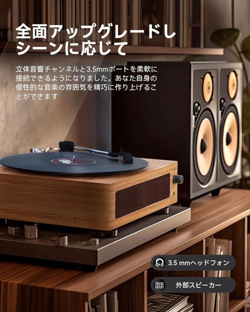 HY-TT06A スピーカー内蔵レコードプレーヤー