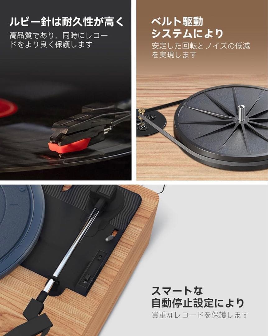 HY-TT06A スピーカー内蔵レコードプレーヤー