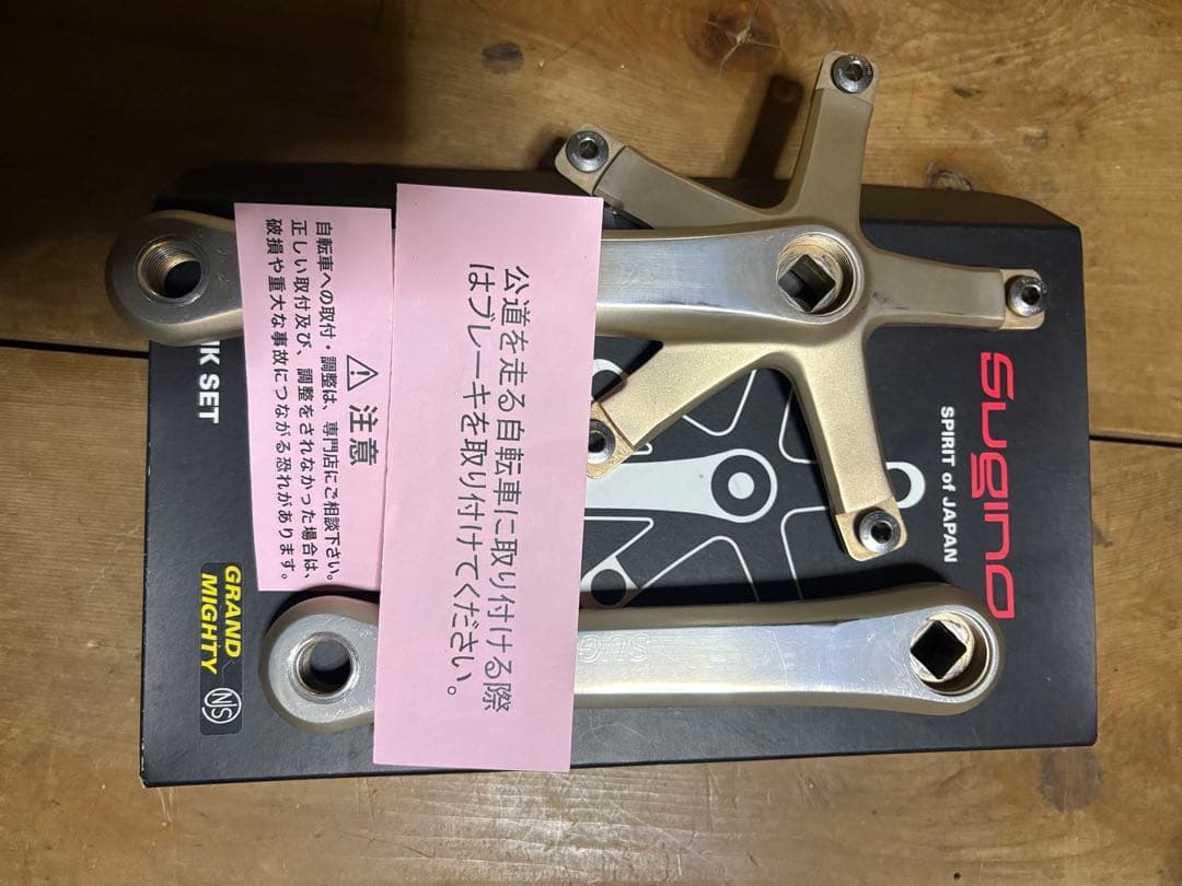 スギノ グランドマイティ 【165mm】