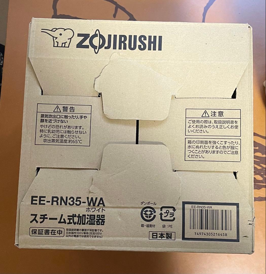 象印　スチーム式加湿器　EE-RN35-WA ホワイト