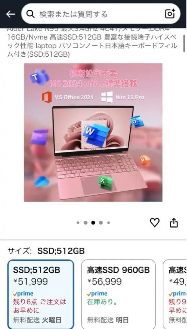 LZwcan ノートパソコン pc ピンク　Win 11 IMS Office