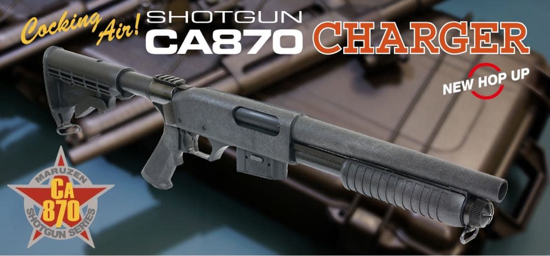 マルゼン CA870 チャージャー ショットガン タクティカル マルイ