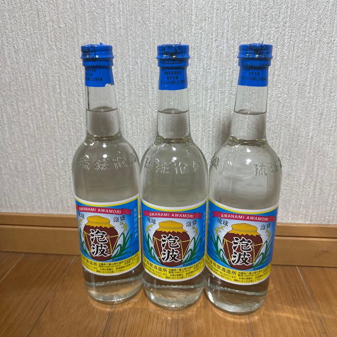 幻の泡盛　泡波　波照間島　三号瓶3本セット！