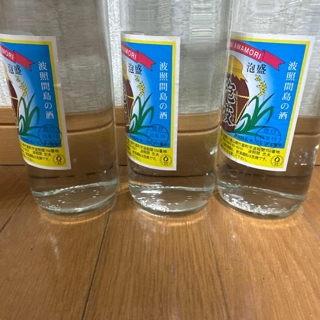 幻の泡盛　泡波　波照間島　三号瓶3本セット！