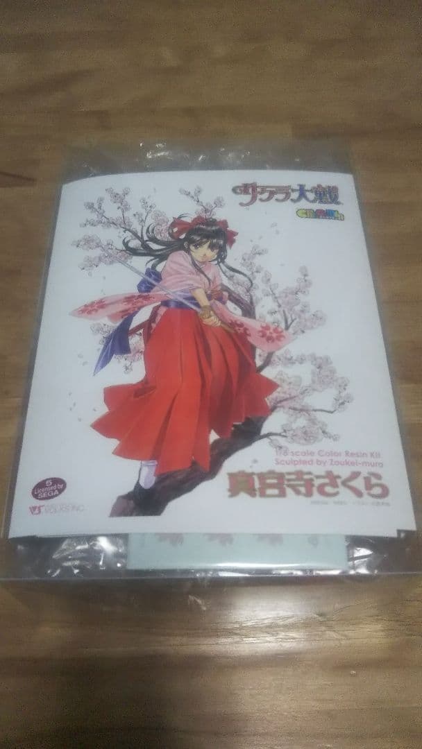 キャラグミン