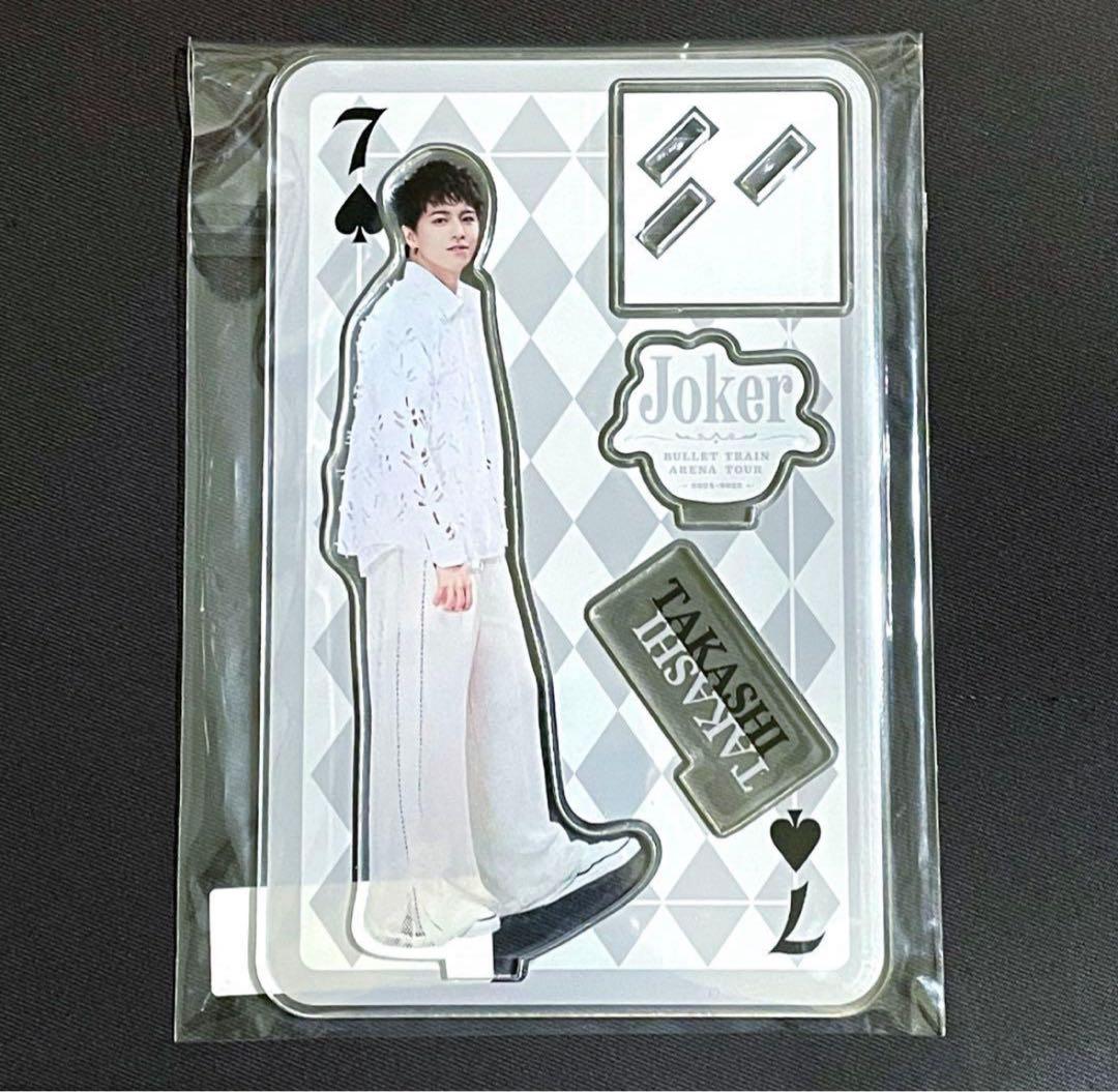 み*る様 超特急 タカシ JOKER マスコット アクスタ セット