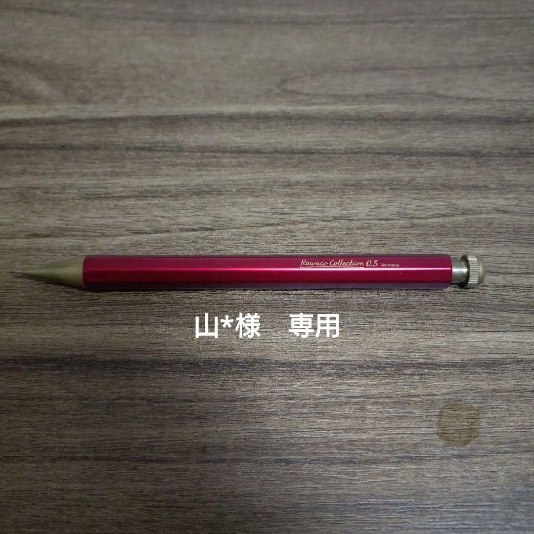 山*　カヴェコスペシャル