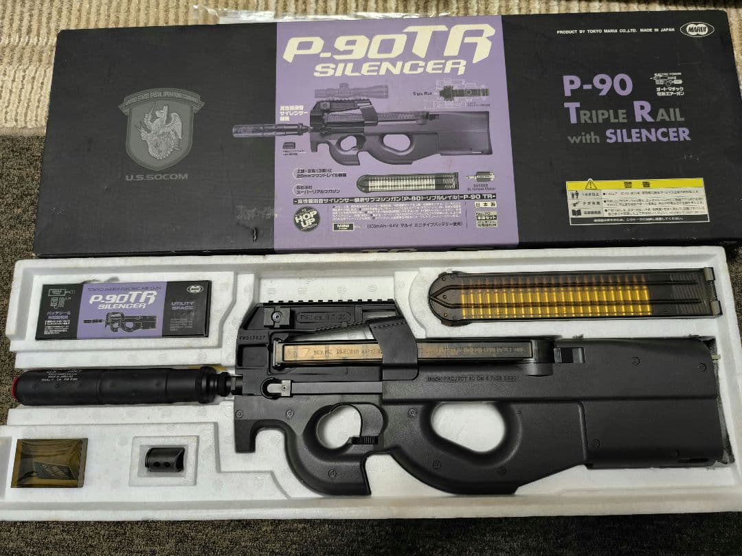 東京マルイ 電動ガンP-90TR トリプルレイル サイレンサー