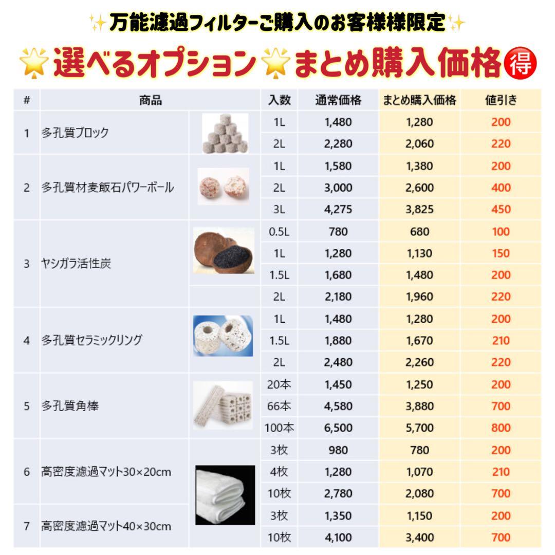 45w水中ポンプ付き 大型水槽用万能フィルター アクアリウム外部式飼育濾過器装置