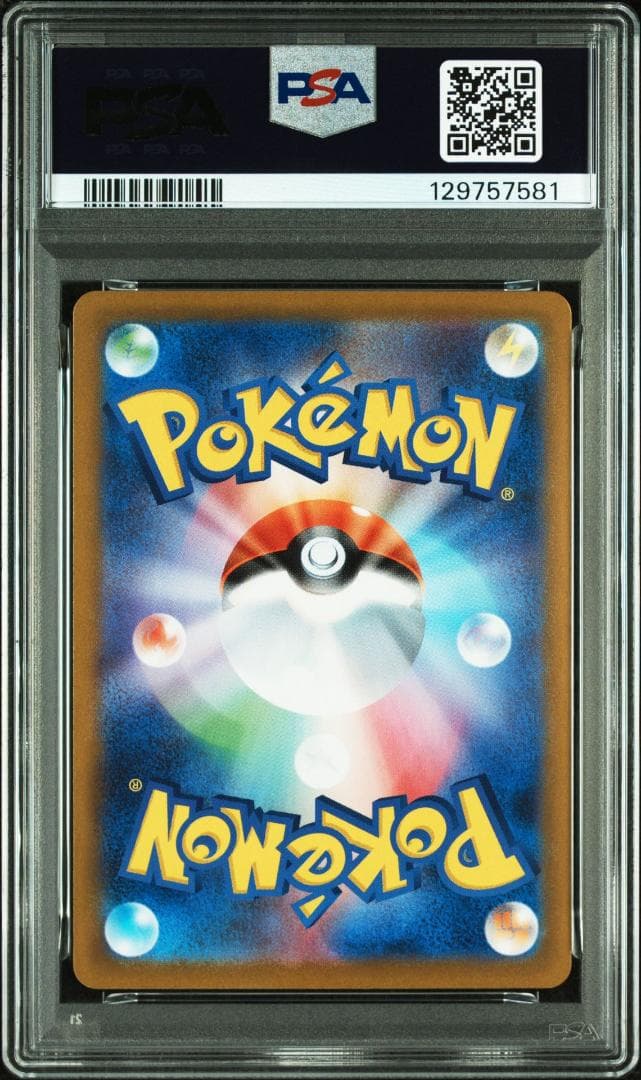 PSA10 ゼクロムex BWR sv11B ブラックボルト 174/086