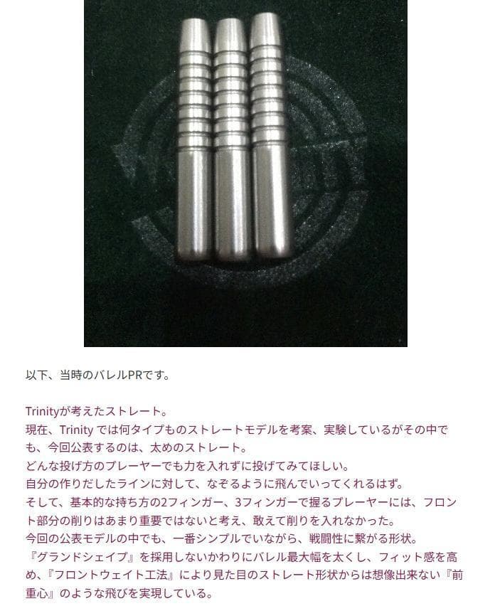 超美品　超激レア　Trinity　saturn18g　バレルのみ