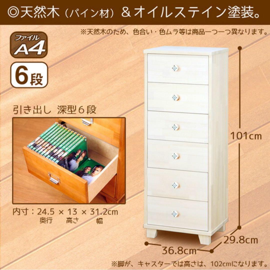 木製チェスト