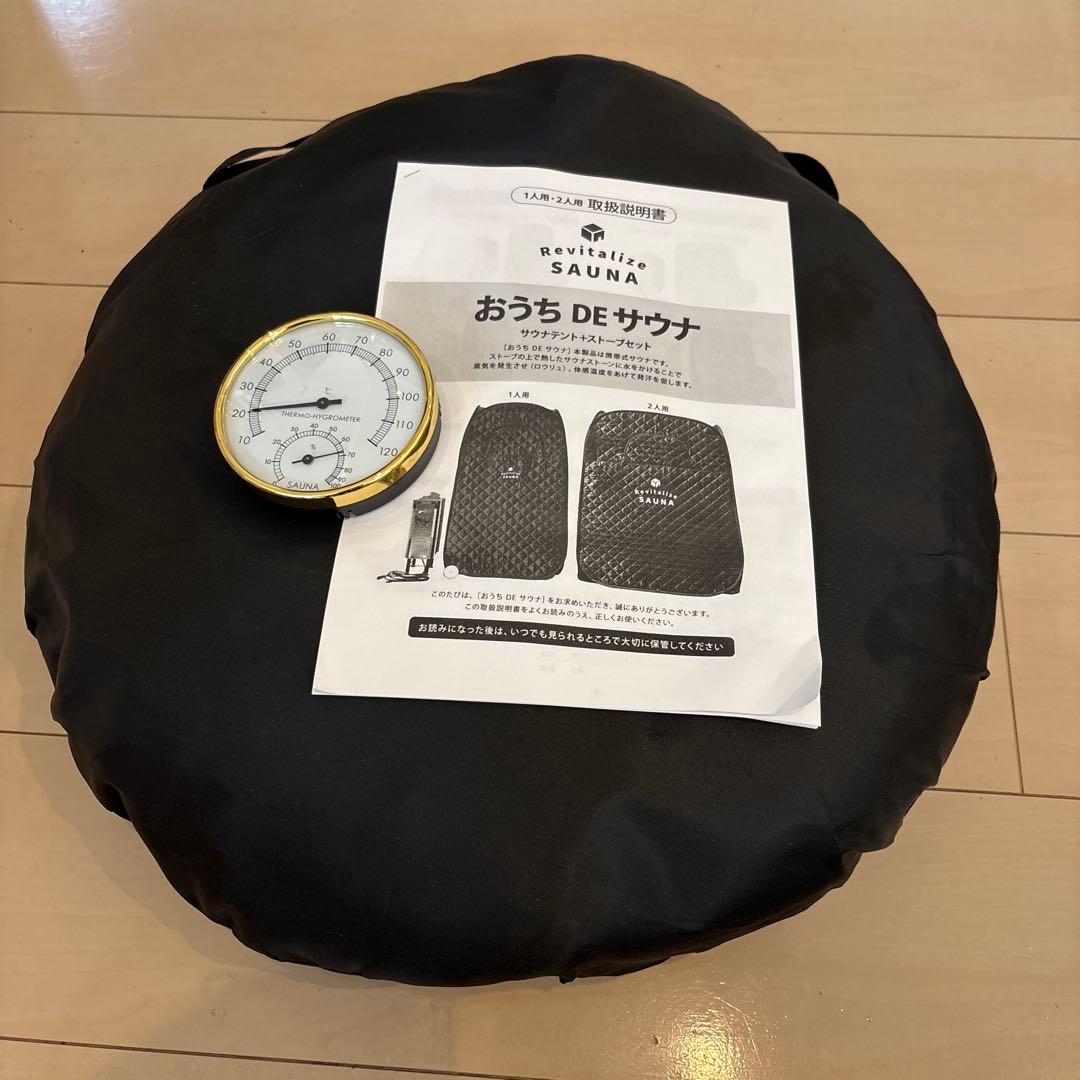 【未使用】おうちDEサウナRevitalize　テント1人用単品＋温度計