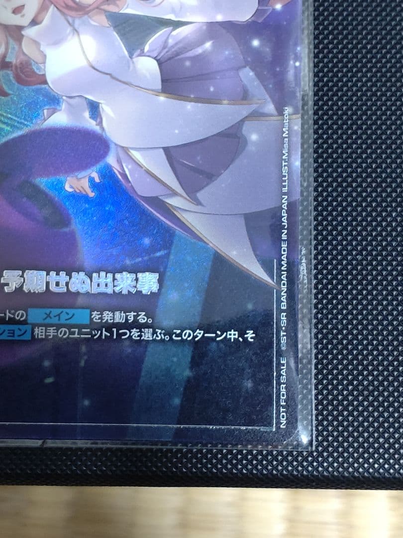 ガンダムカード　優勝パック　予期せぬ出来事　C＋　パラレル