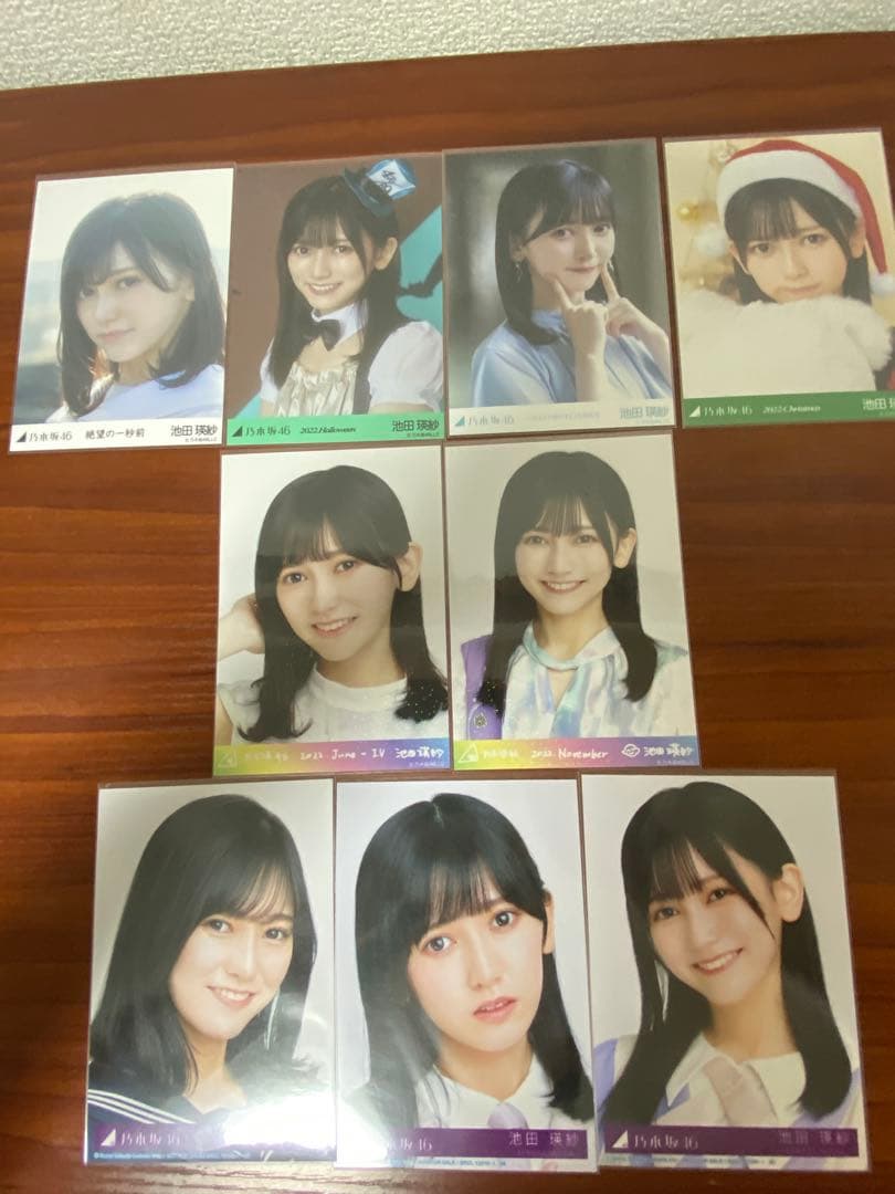 【大特価】乃木坂46 池田瑛紗　生写真　2022 フルコンプ